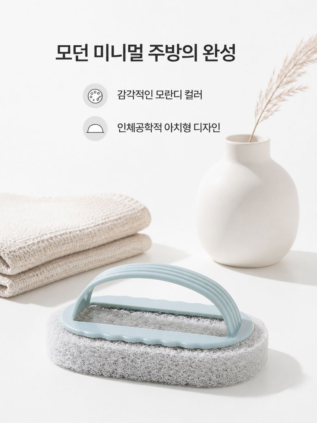 가정 청소 다목적 브러쉬