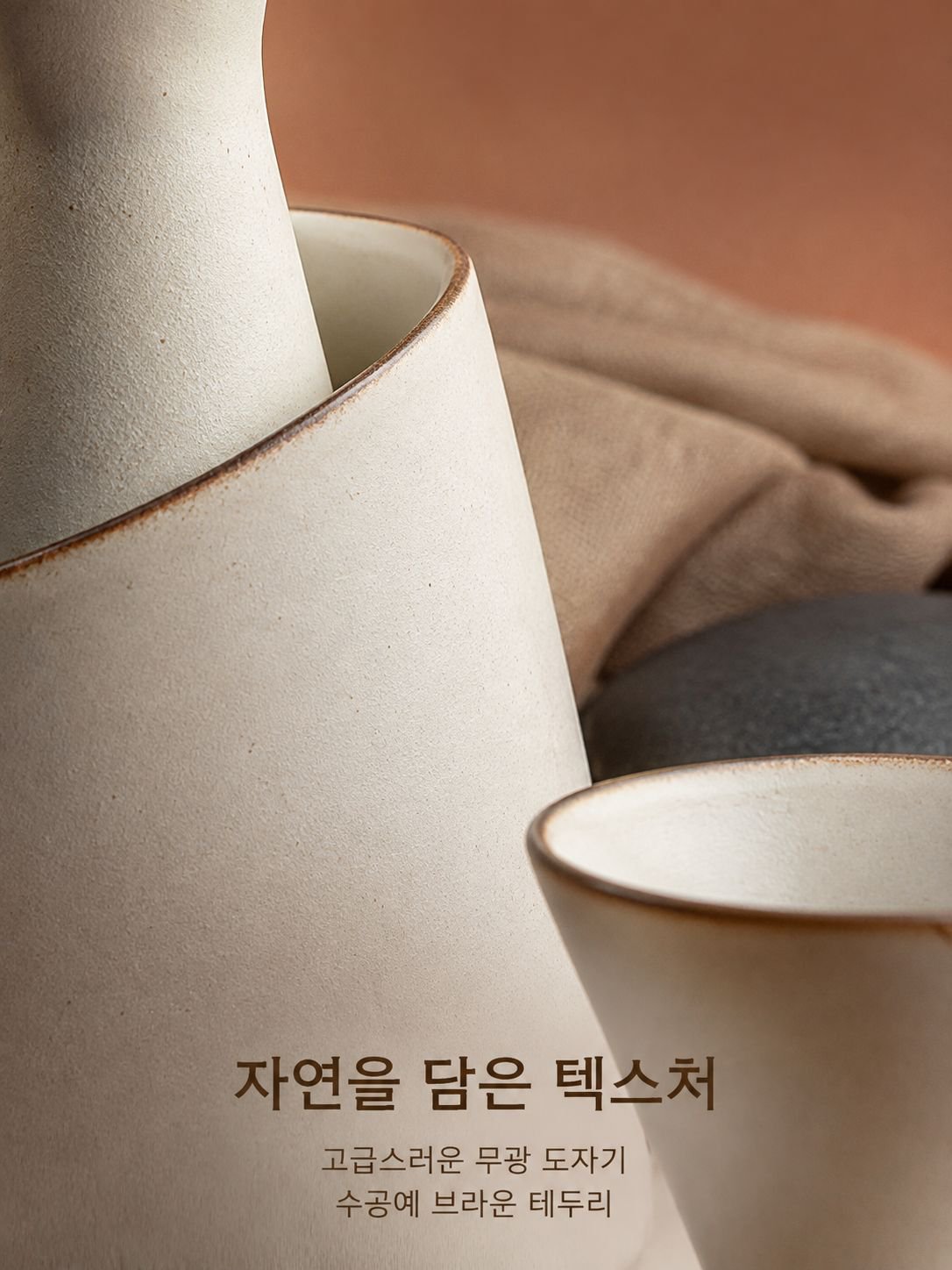 도자기 술잔과 술 데우는 기구 세트 황주 청주용