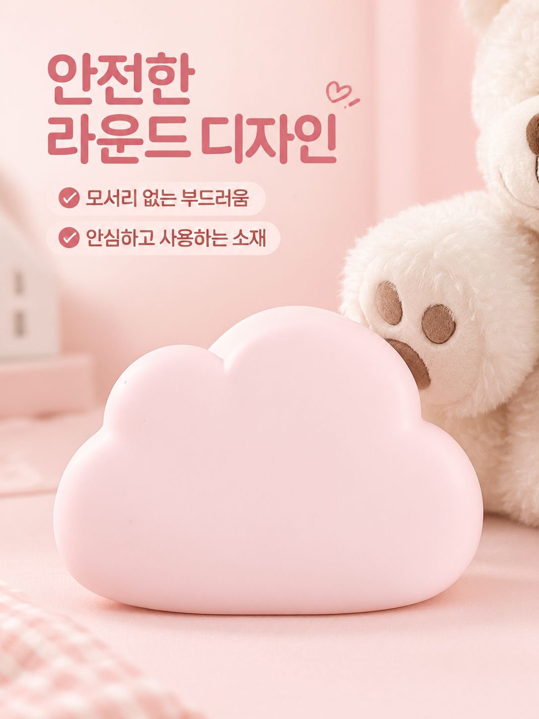 침실용 미니 귀여운 구름 모양 무드등