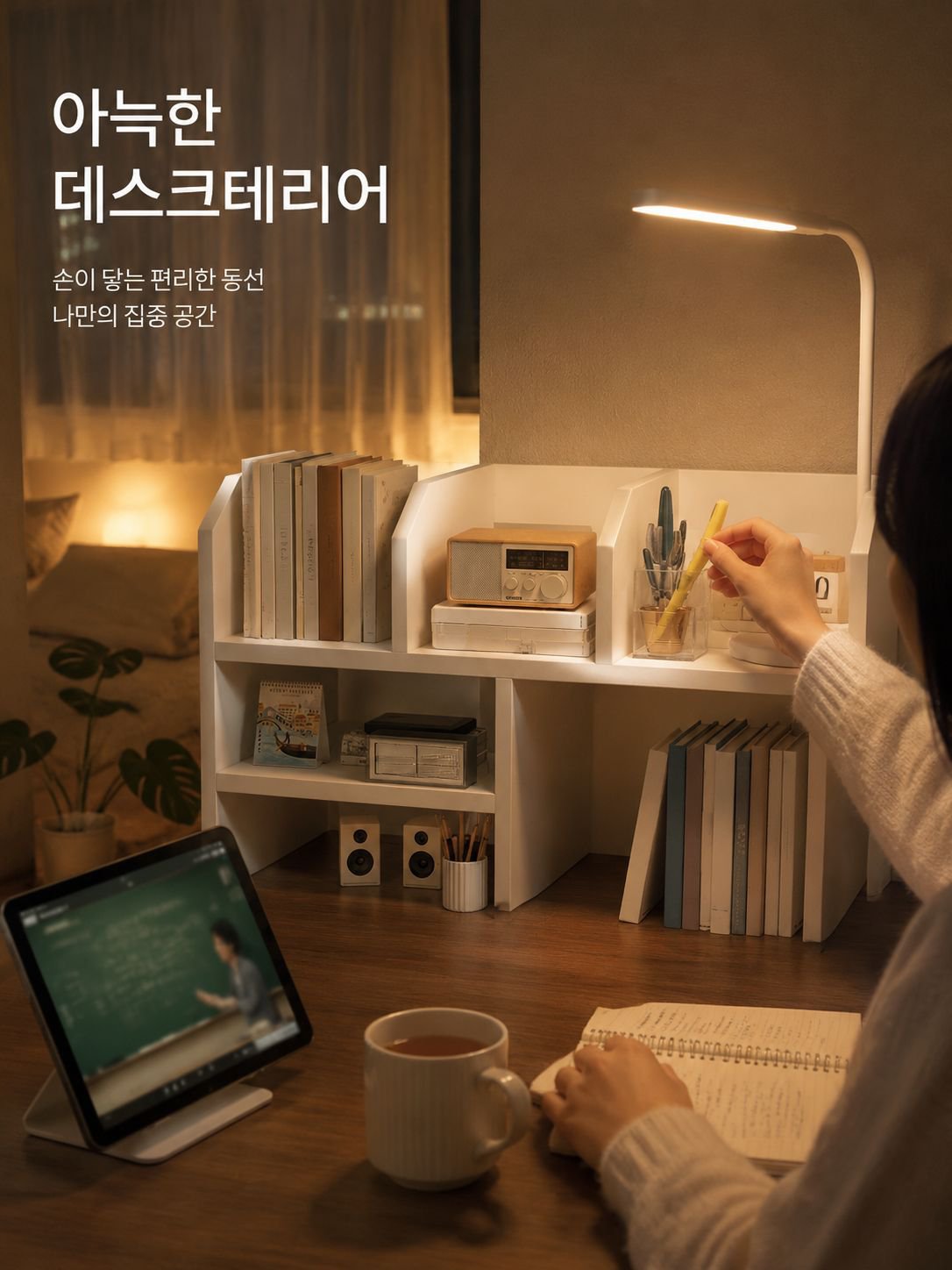 멀티 기능 데스크탑 정리 선반