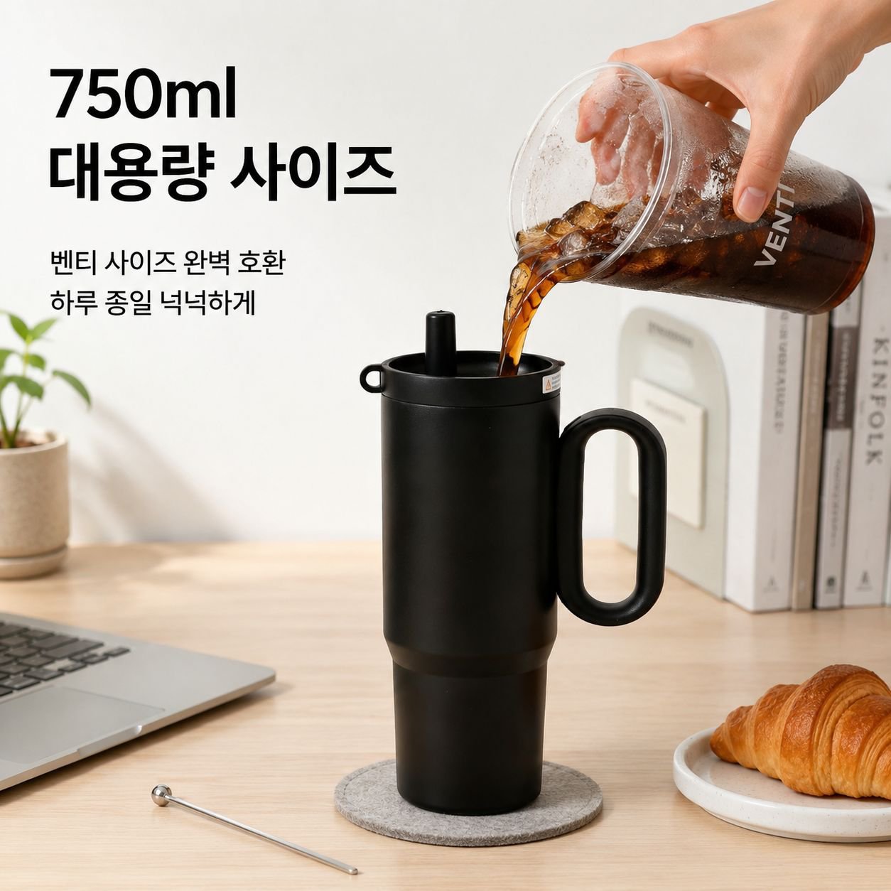 세라믹 내피 보온컵