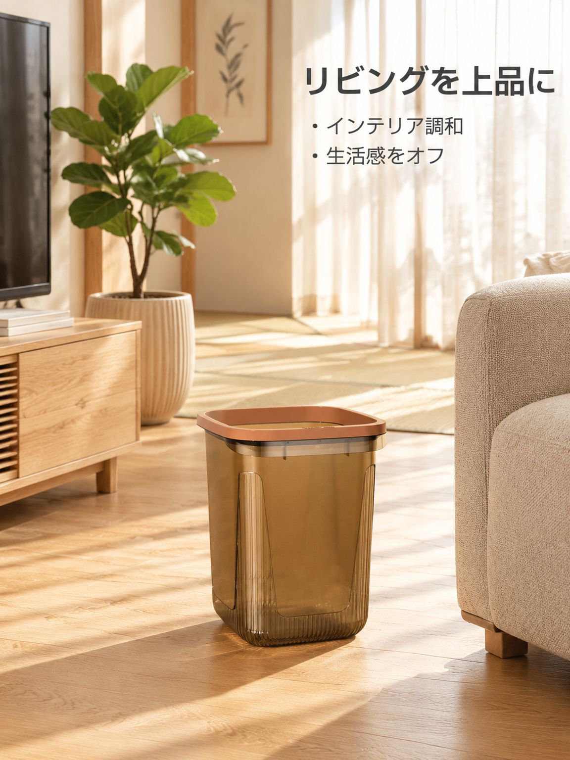 生活感を抑えて使える高級感のあるダストボックス
