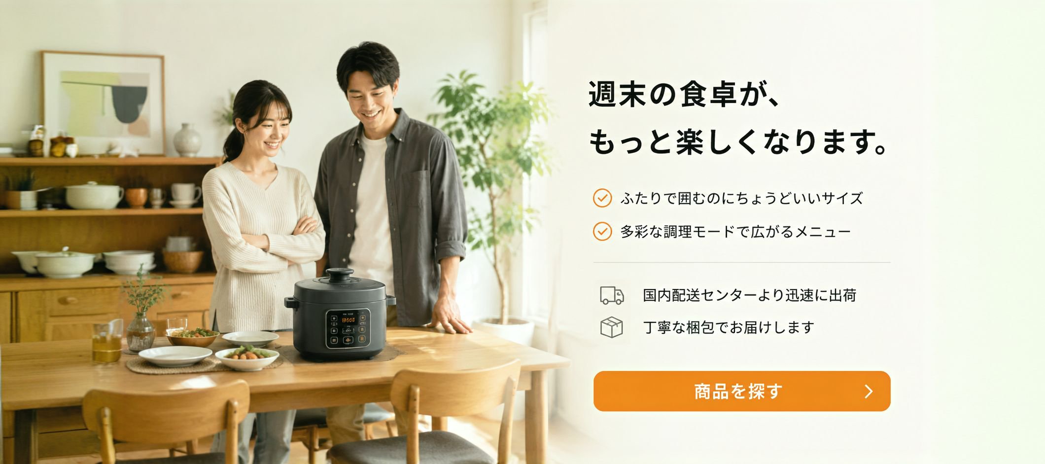 オンラインショッピングモール