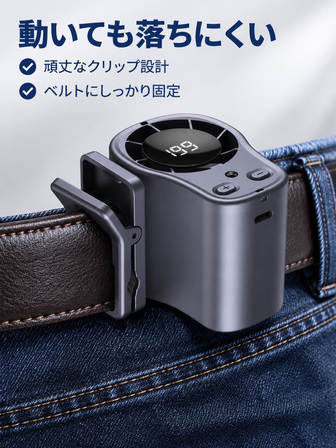 アウトドア用高速腰掛け扇風機