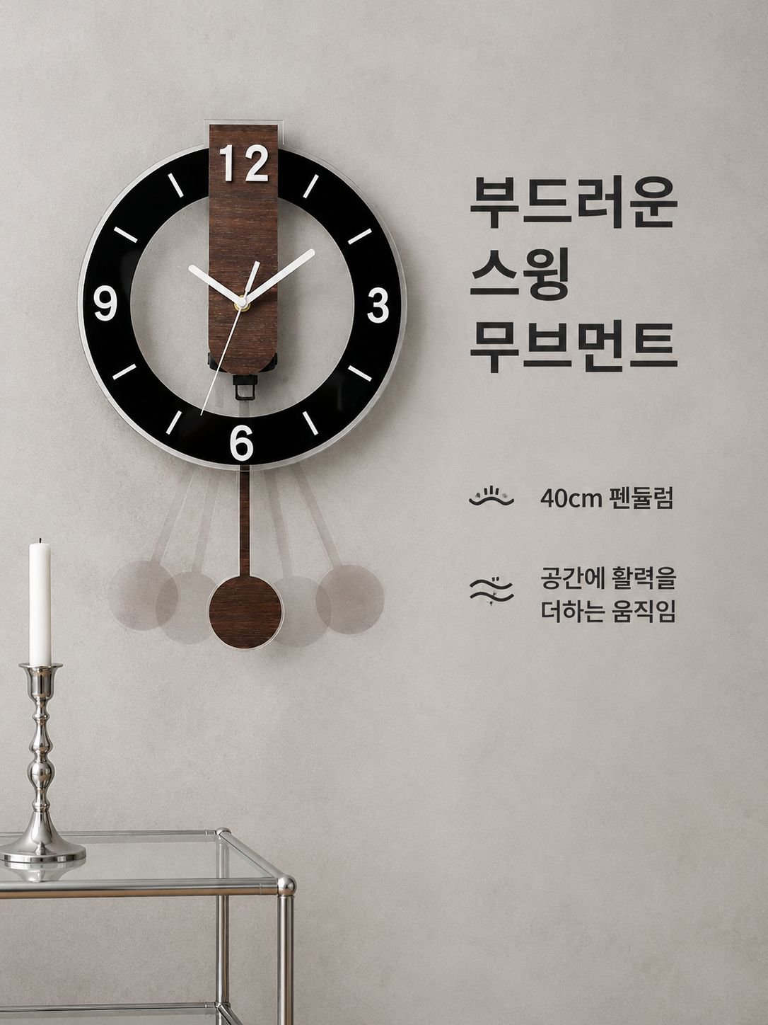 침실용 나무결 장식 벽시계