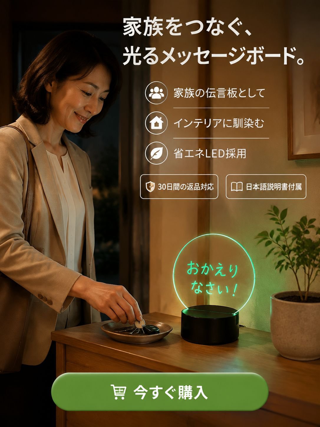 オンラインストア