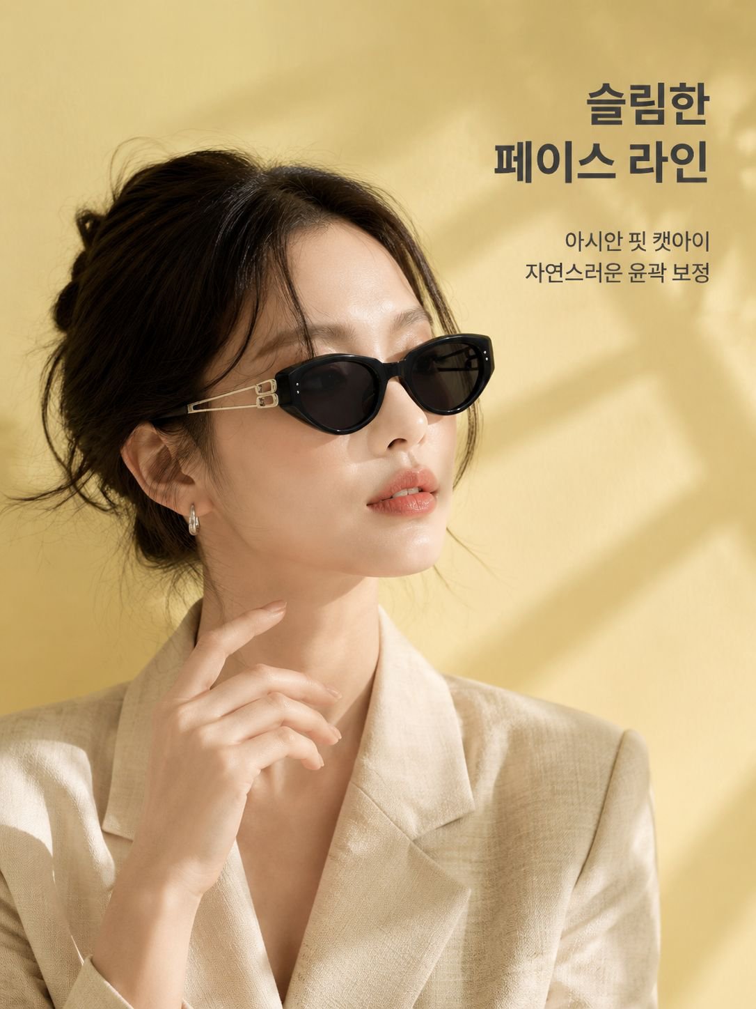 고급스러운 캣아이 선글라스 패션 만능 아이템