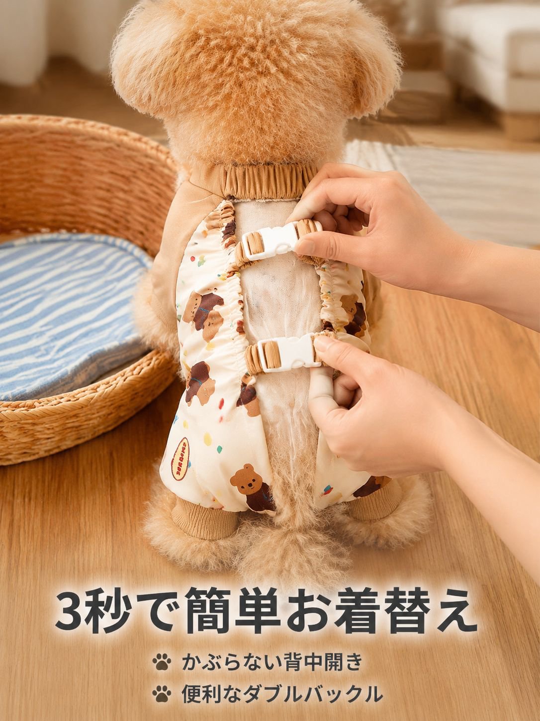 小中型犬プリントの防塵パンツ