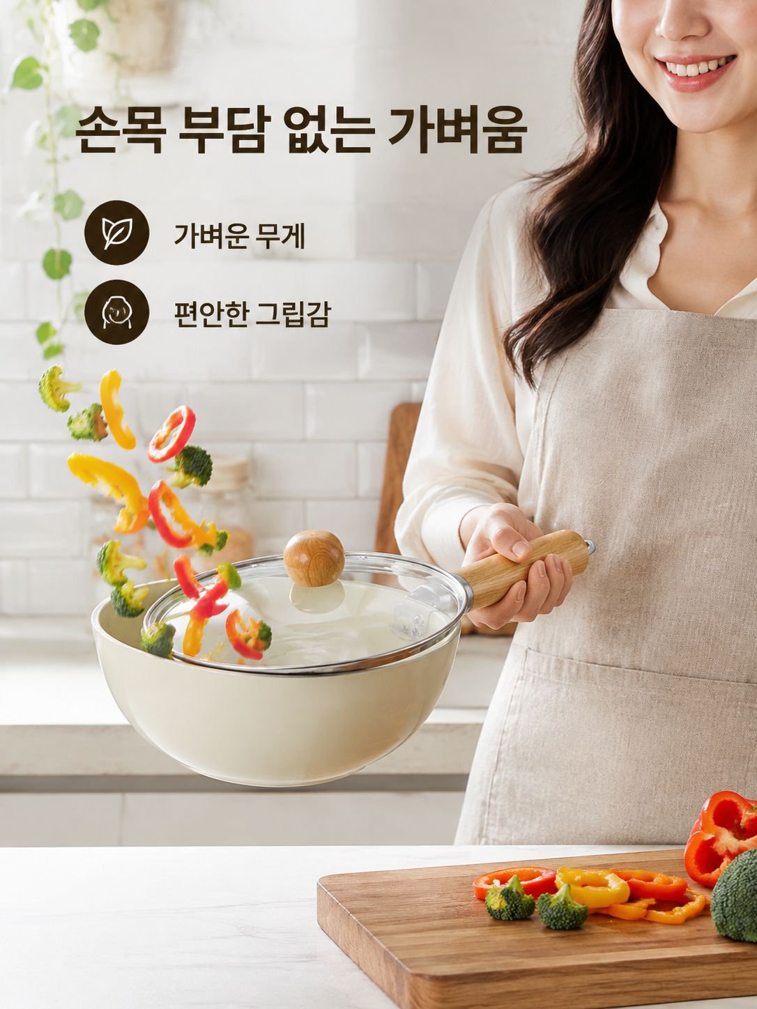 세라믹 프라이팬