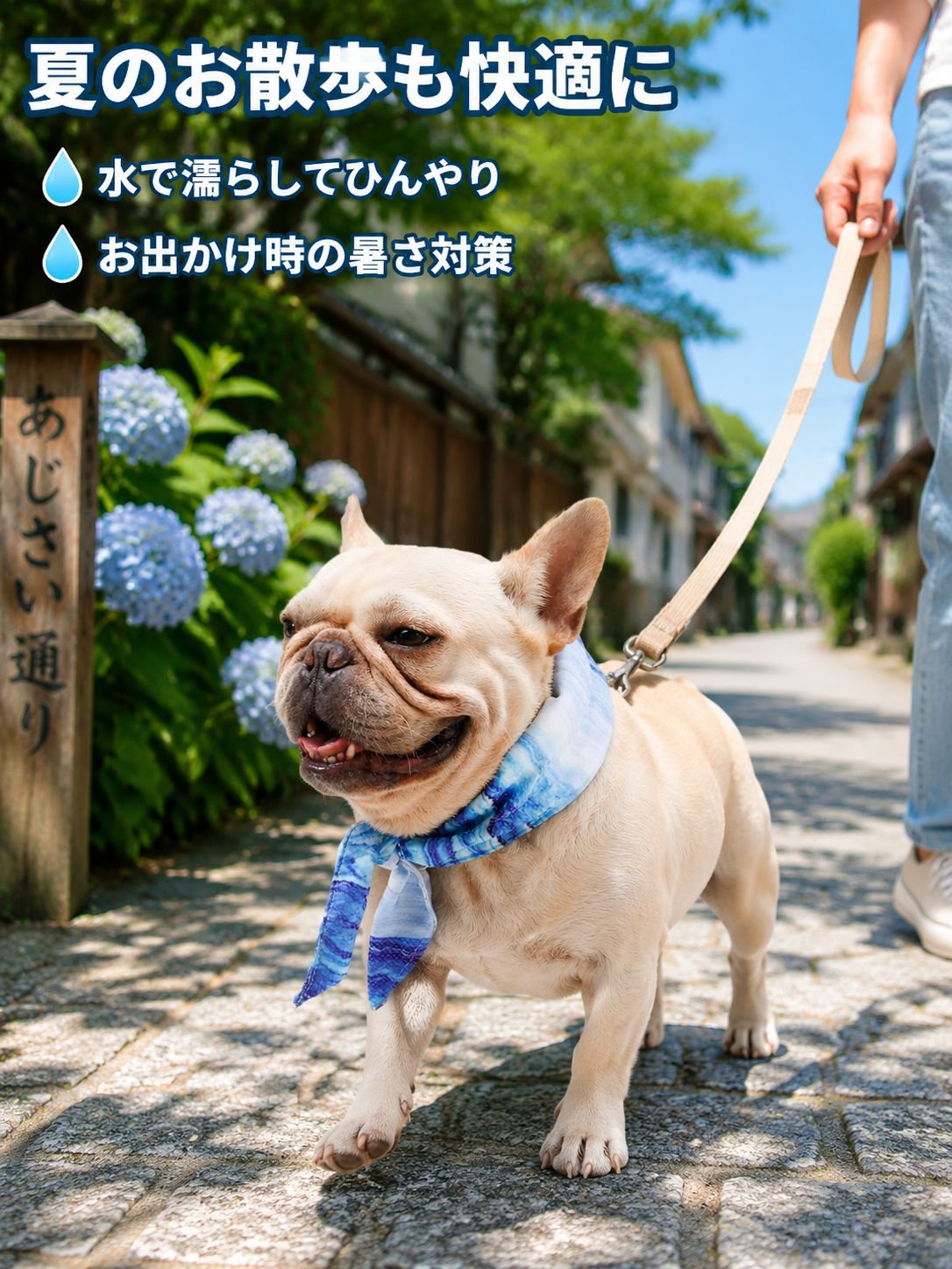 ペット用涼しげなスカーフ