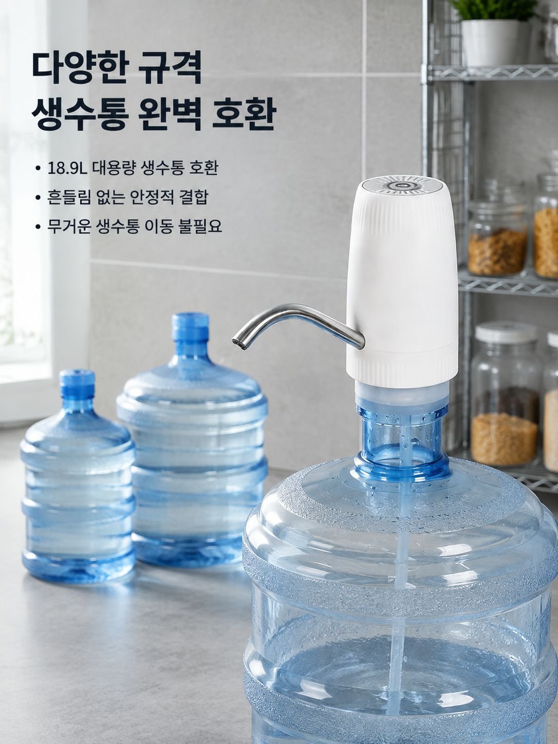 가정용 충전식 전기 워터 펌프