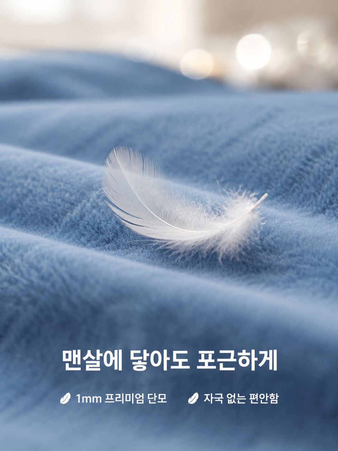두꺼운 보온 플리스 침대시트