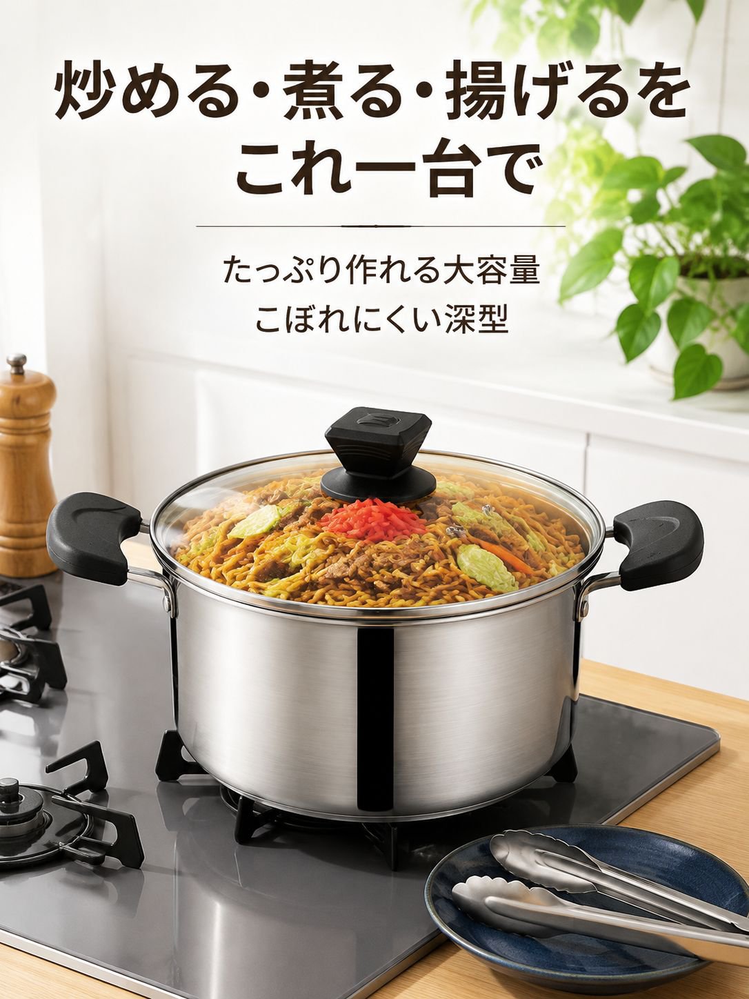 極厚ノンスティック炒め鍋