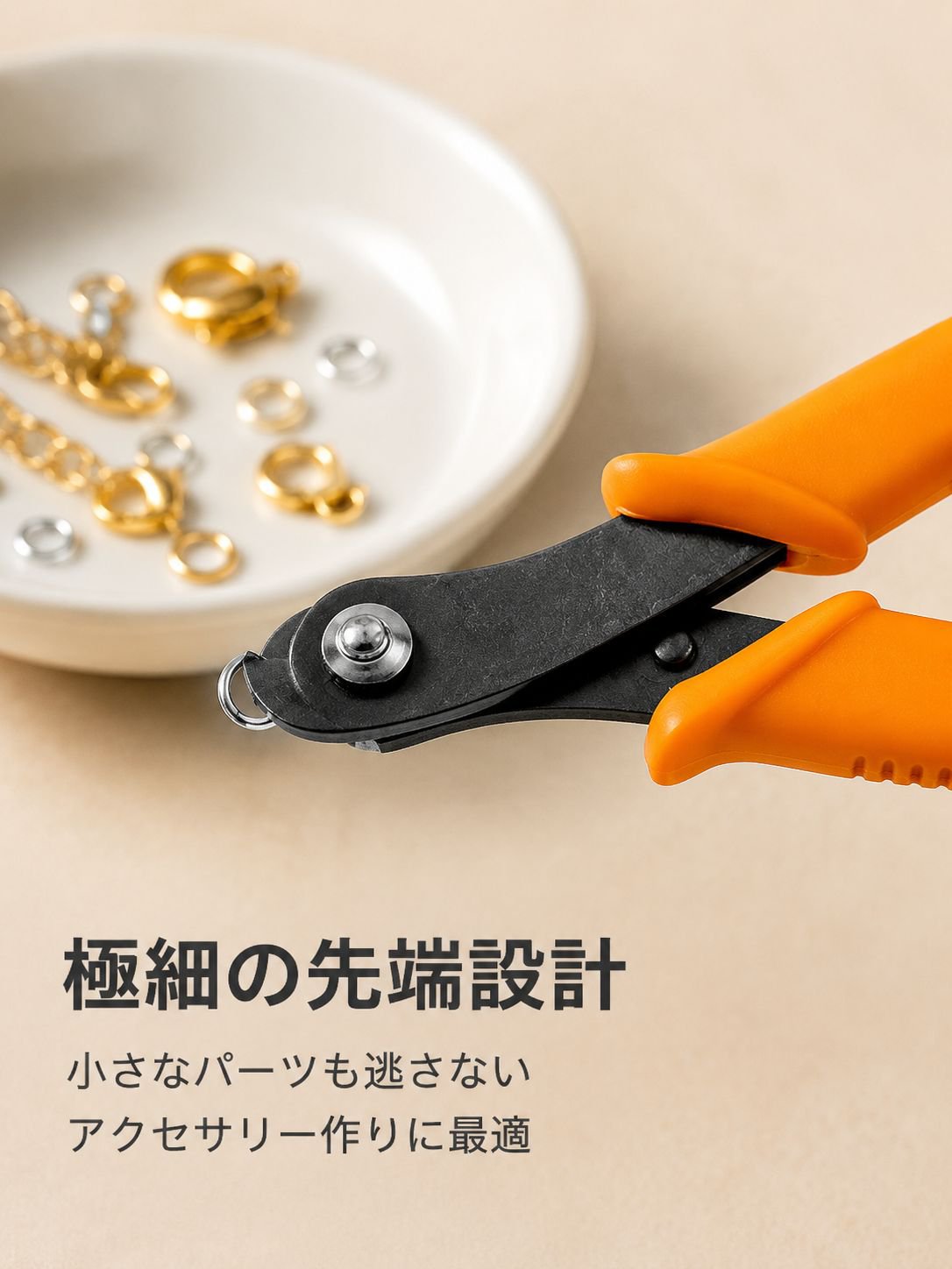 簡単にカットできます