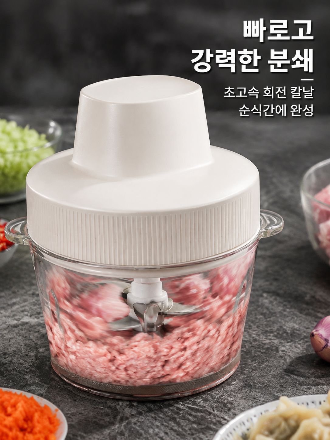 주방 다용도 전동 제육기