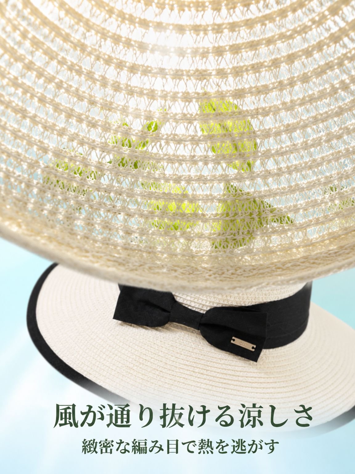 つばの広い日よけ帽