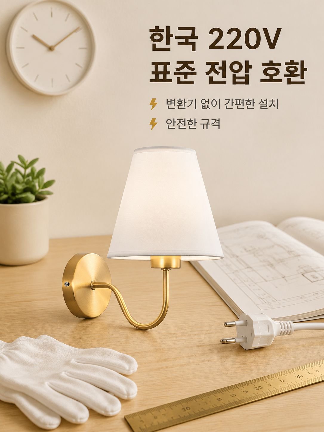 모던 심플 침실 벽등 패브릭 갓 복도 조명 침대 머리맡 조명
