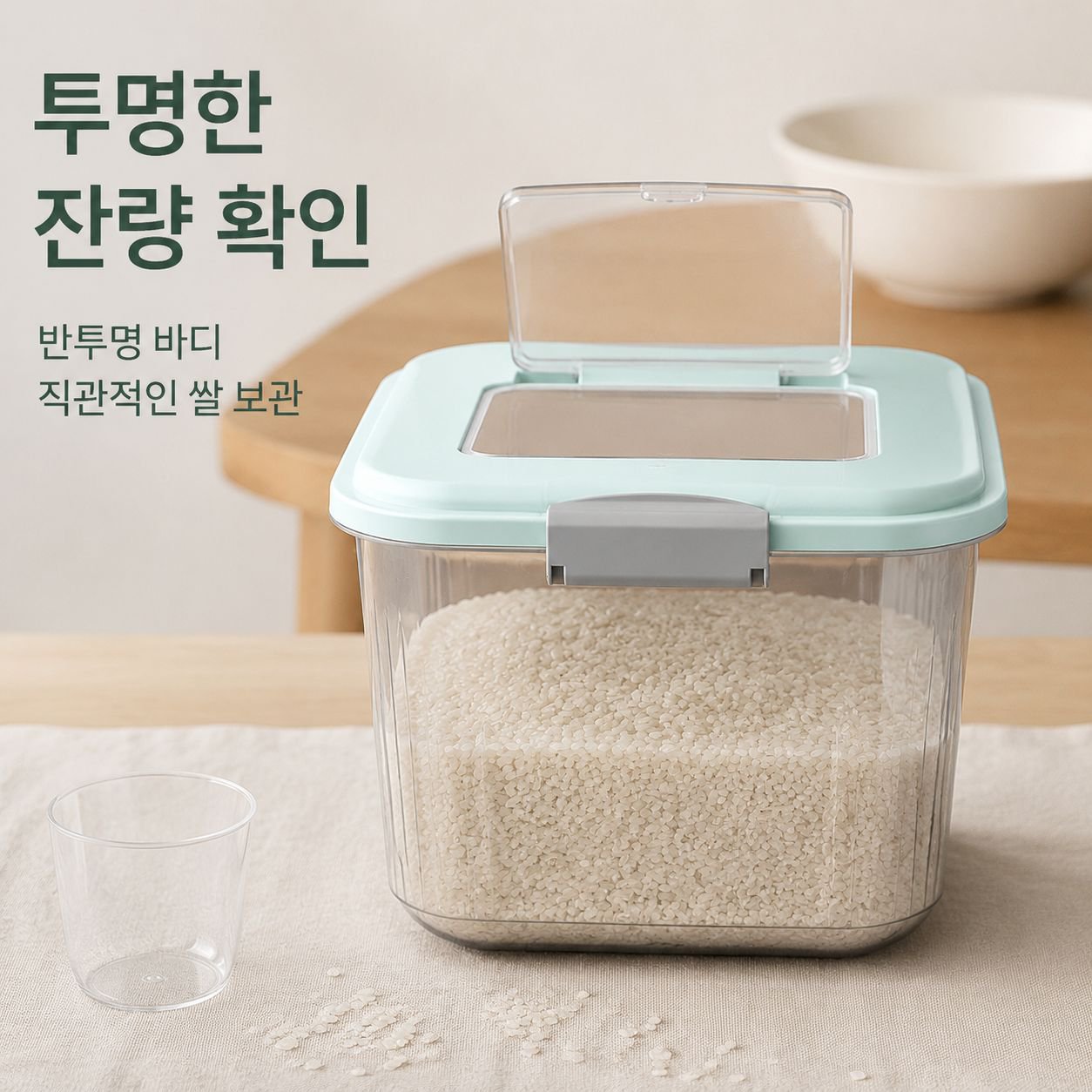대용량 방습 쌀통