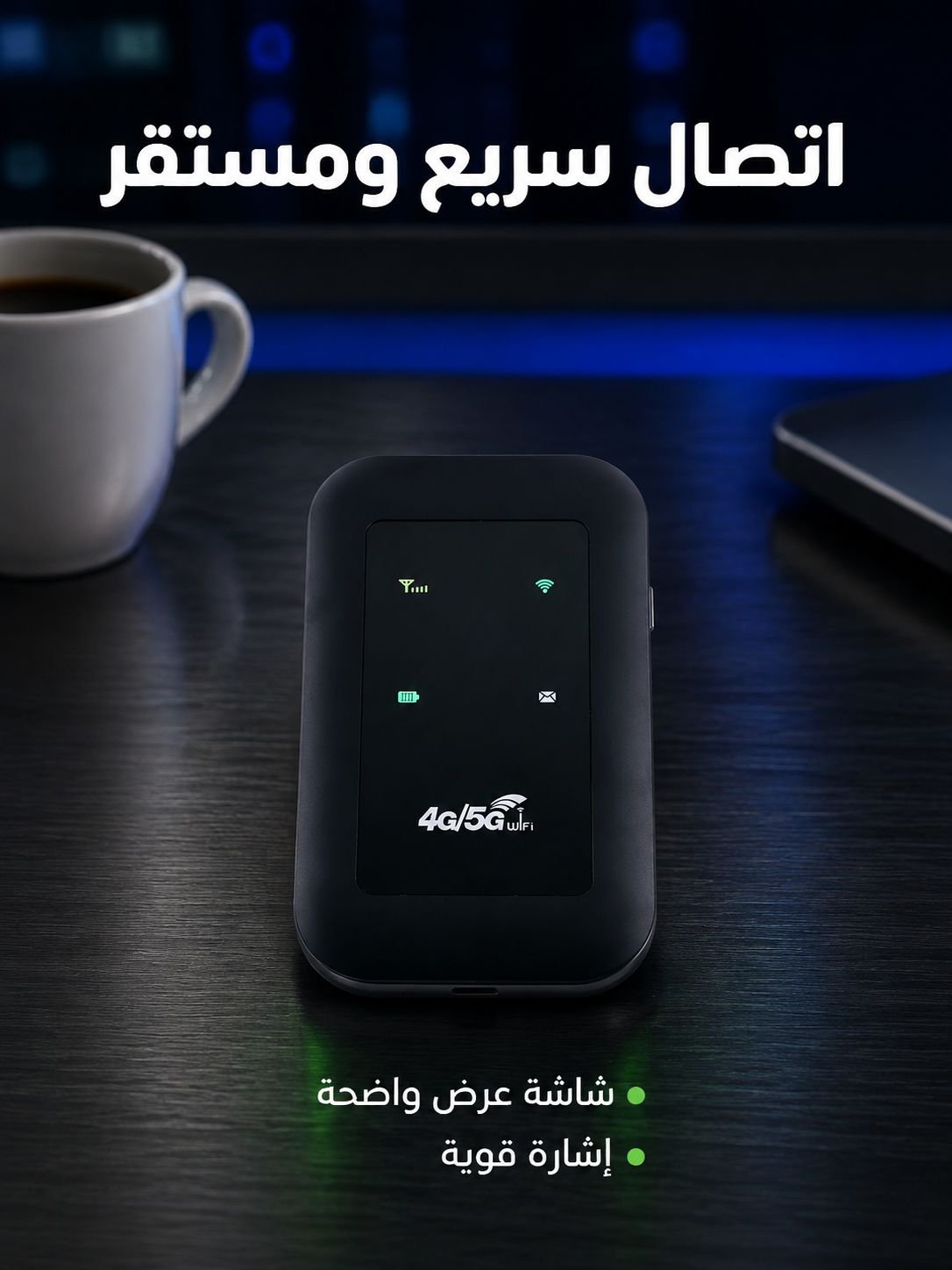 راوتر محمول 