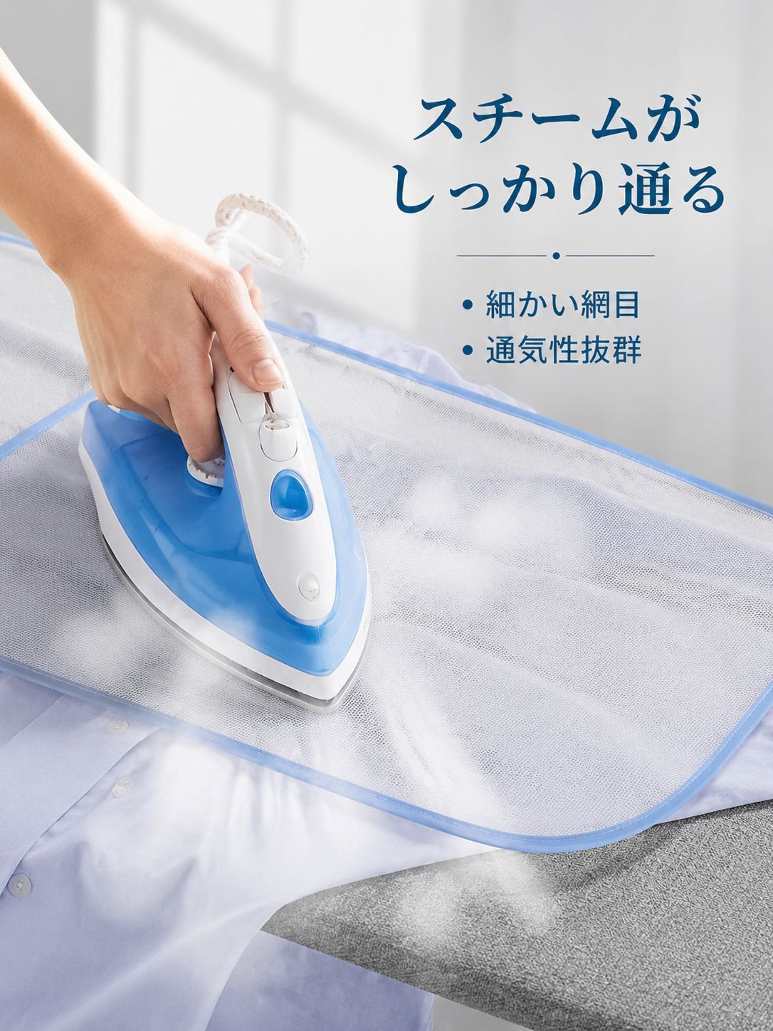 アイロン専用耐熱メッシュクロス 衣類保護 家庭アクセサリー