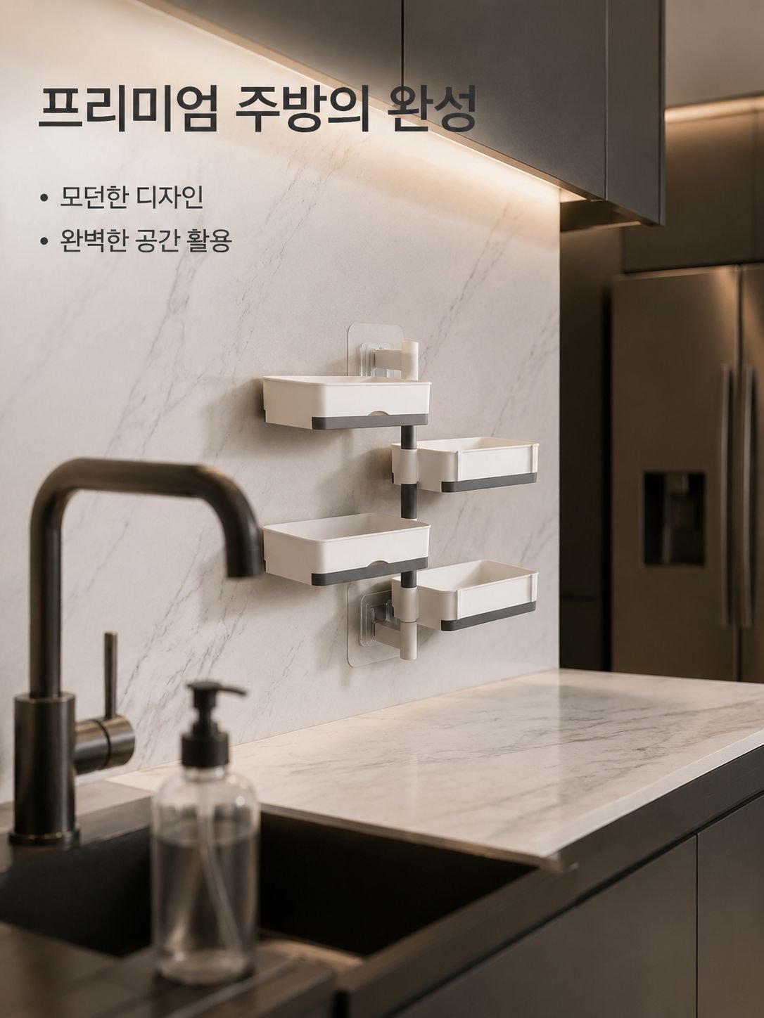 다층 배수 벽걸이 선반