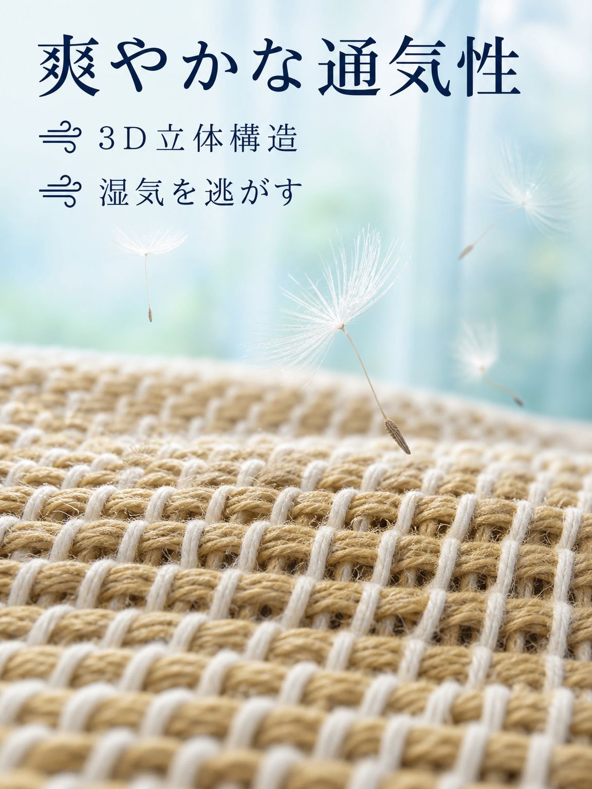 亜麻編みの古布ソファタオル