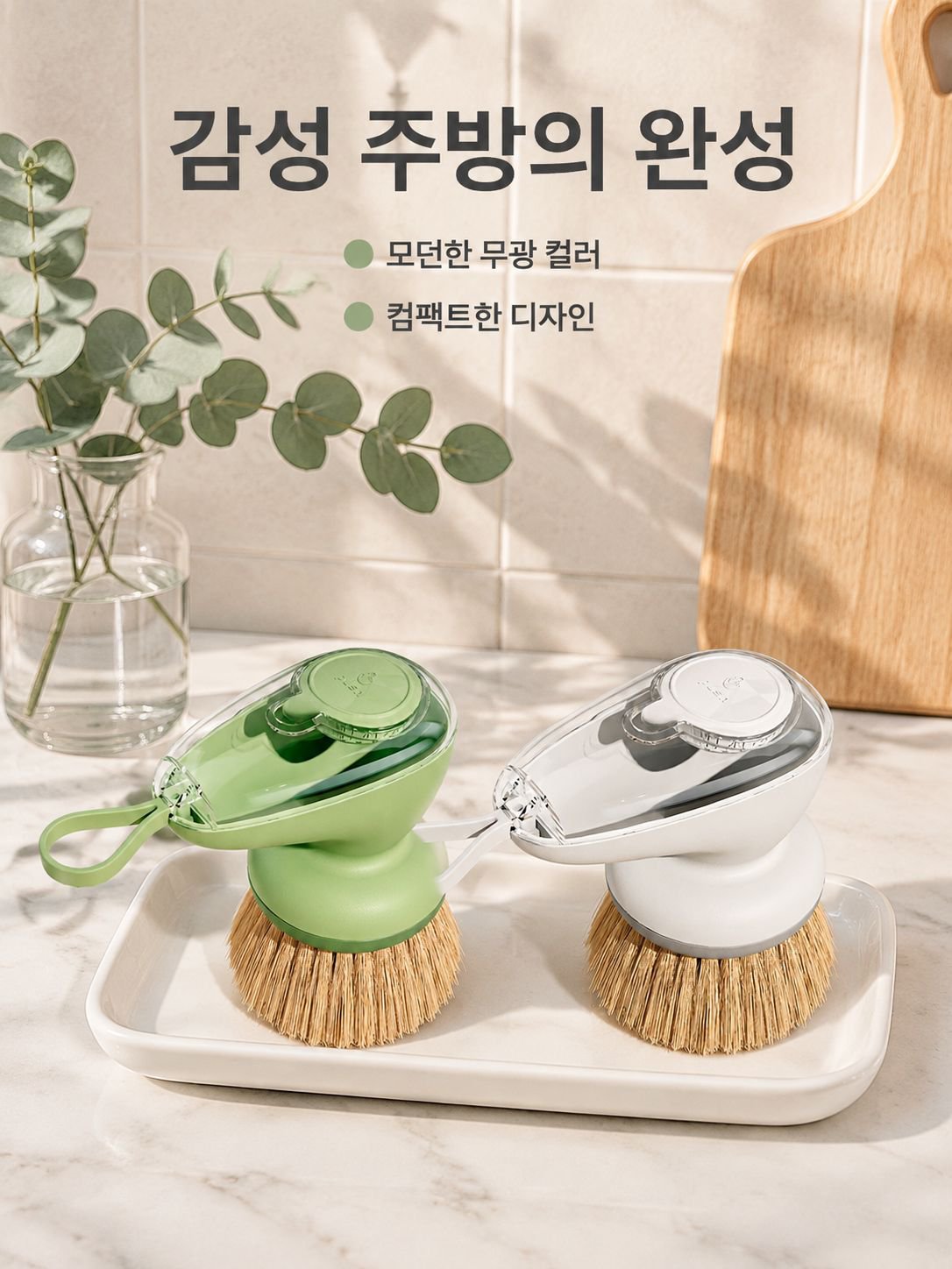 원터치 액체 주입 냄비 솔 매직 클리너