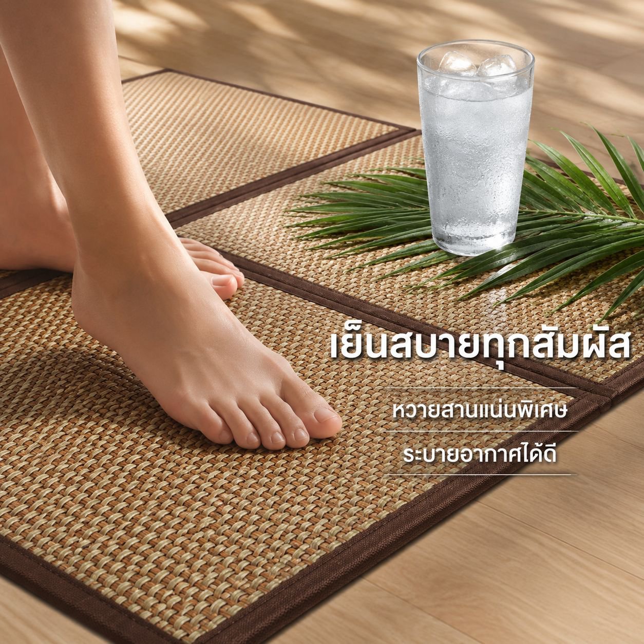 เสื่อปูพื้นห้องนอนฤดูร้อนแบบหนา เสื่อหวาย เสื่อทาทามิ เสื่อปูพื้นห้องรับแขก