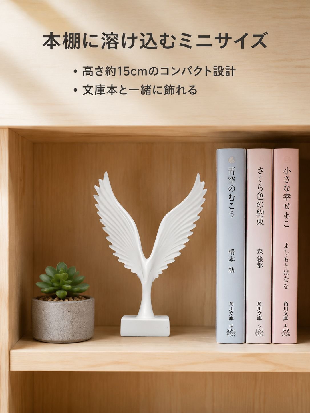 ミニ羽ばたき彫刻モダンインテリアオブジェ
