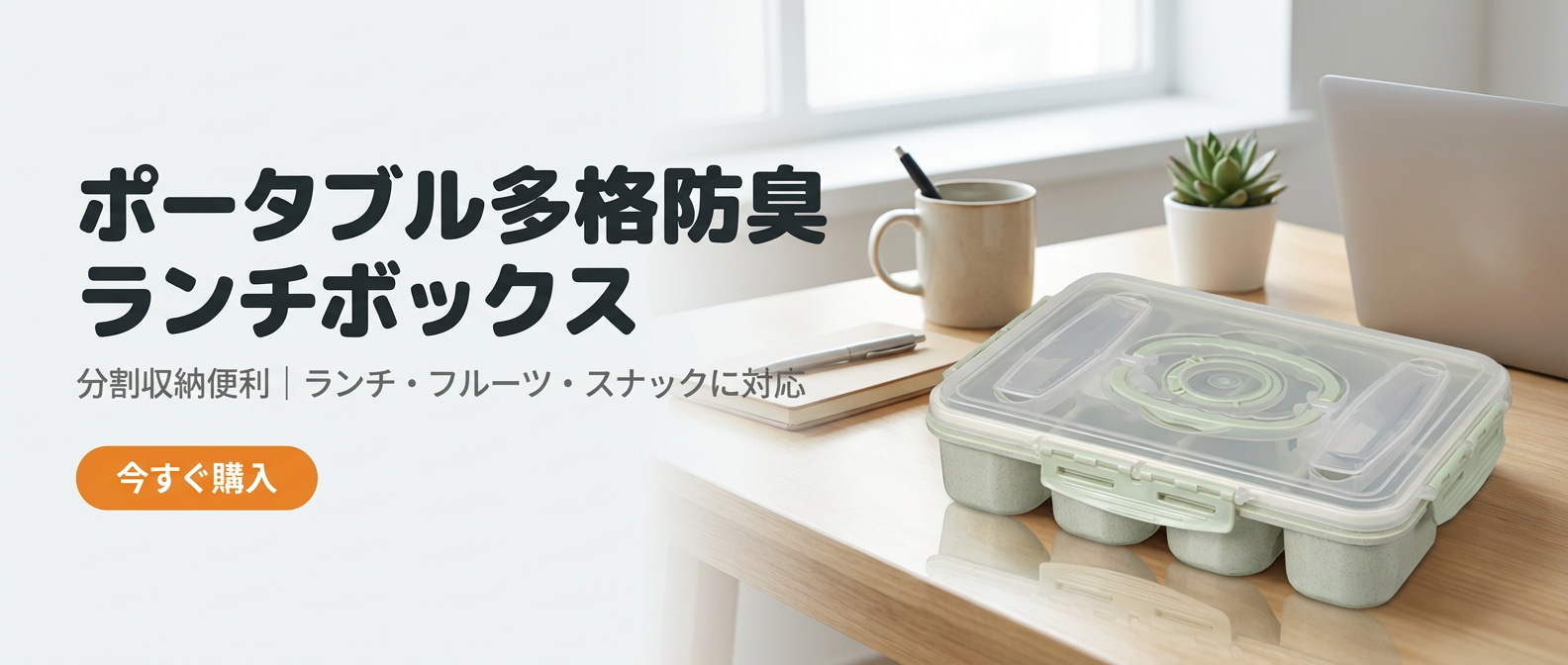  高品質低価格のオンラインショップ