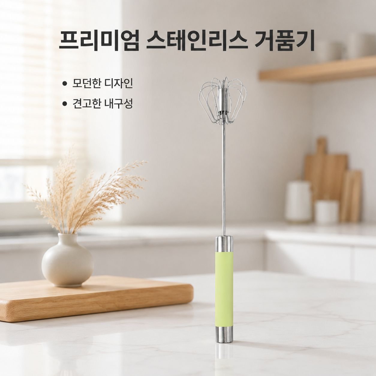 다기능 수동 거품기 스테인리스 믹서 반자동 크림 믹서