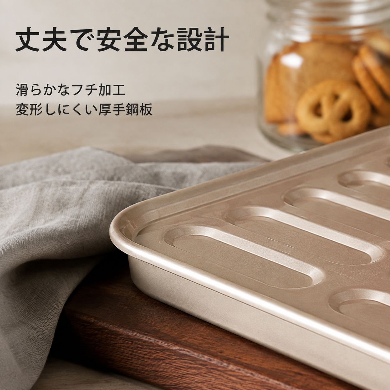 製菓道具