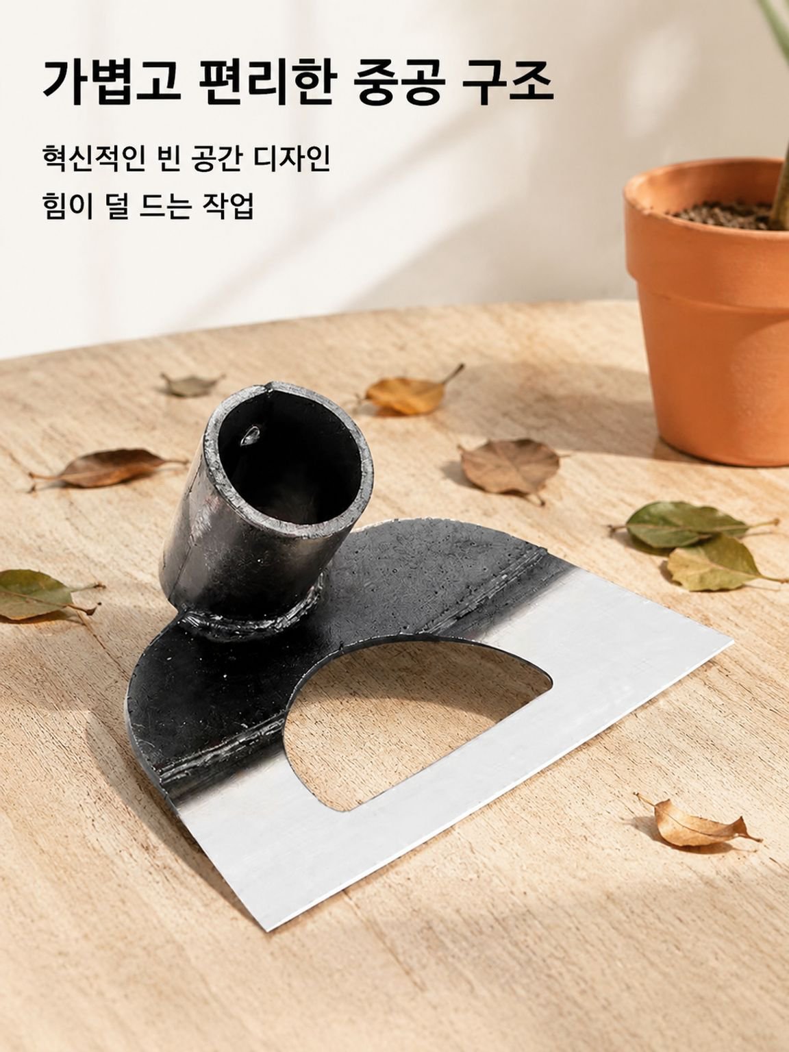 옥외개간송토가후망간강농업용공심호미