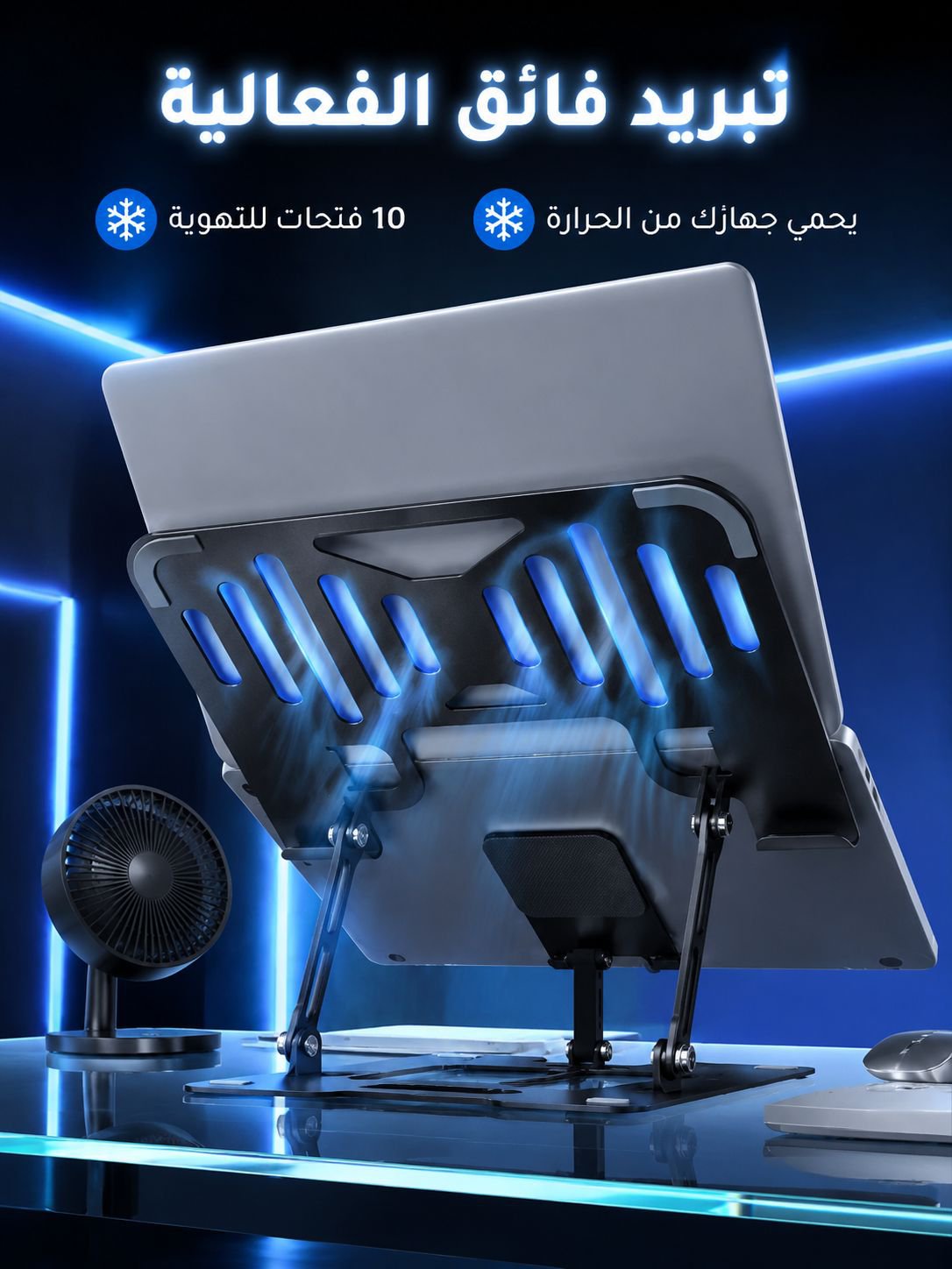 حامل لابتوب دوّار 360° من الفولاذ الكربوني عالي الجودة