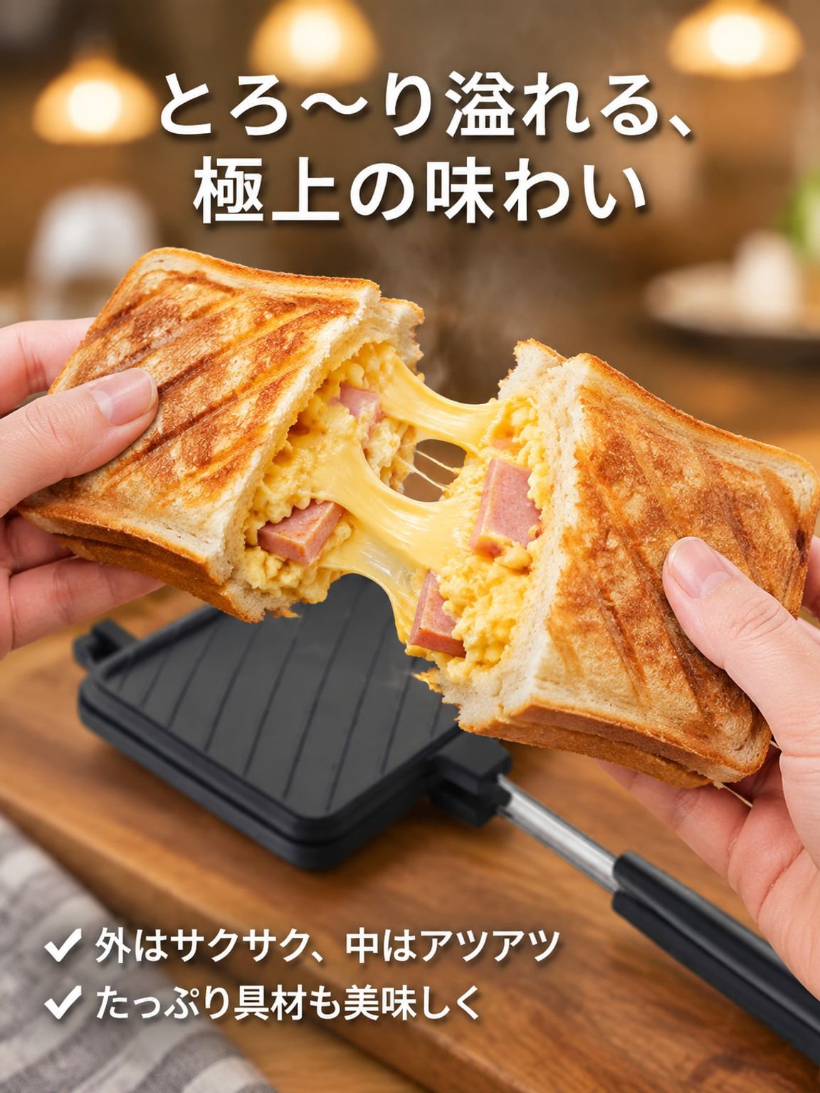 模様入りサンドイッチ用ベーキングパン