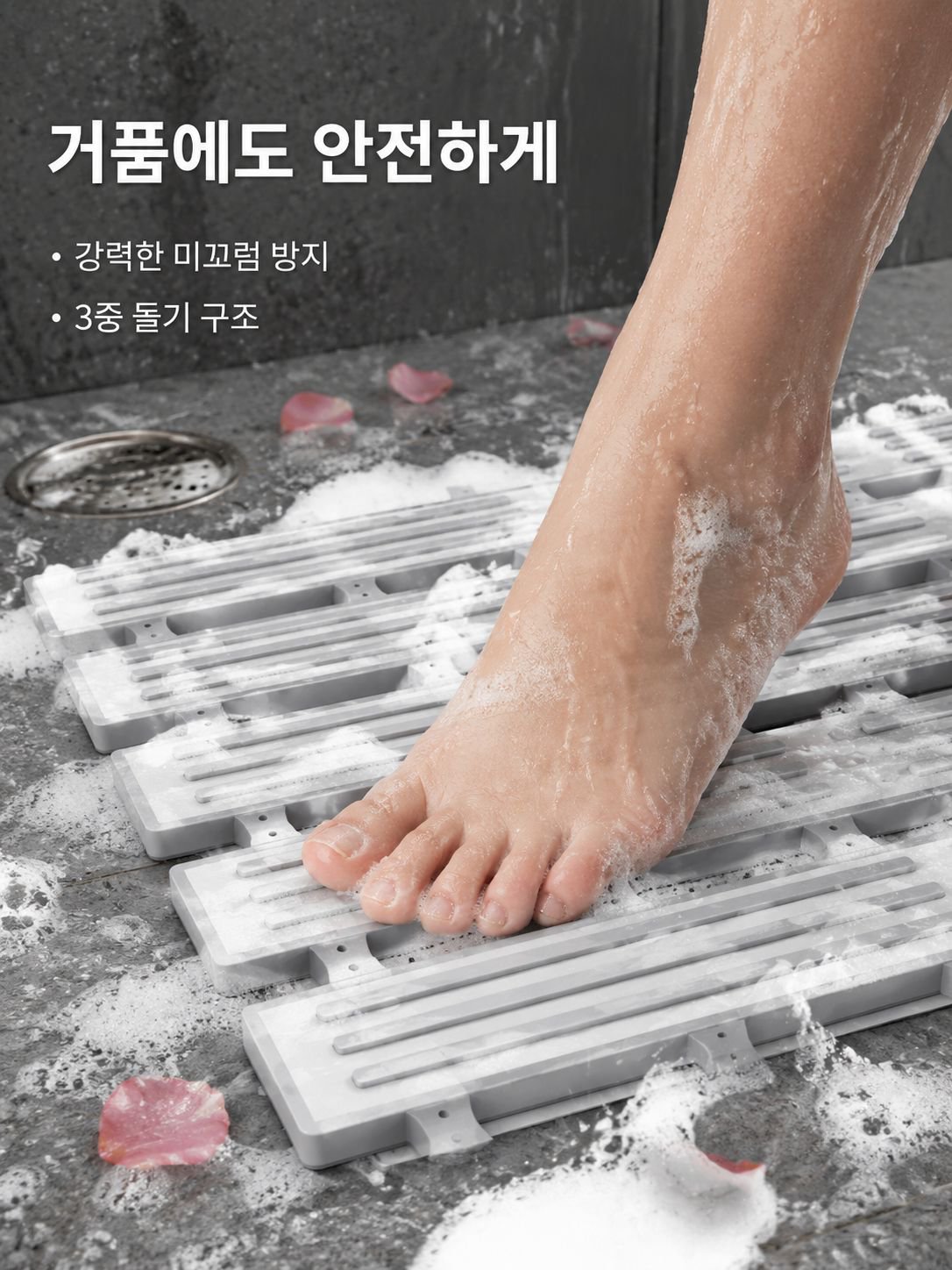 미끄럼 방지 두꺼운 욕실 매트