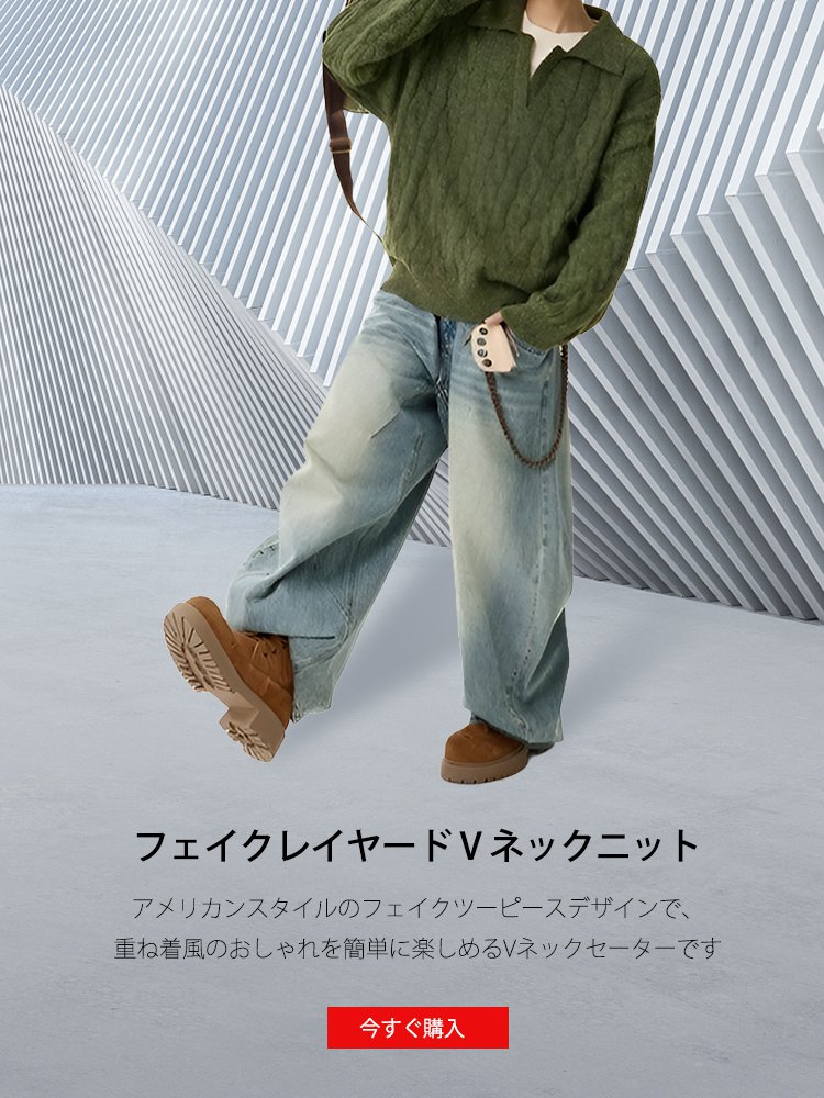  高品質低価格のオンラインショップ