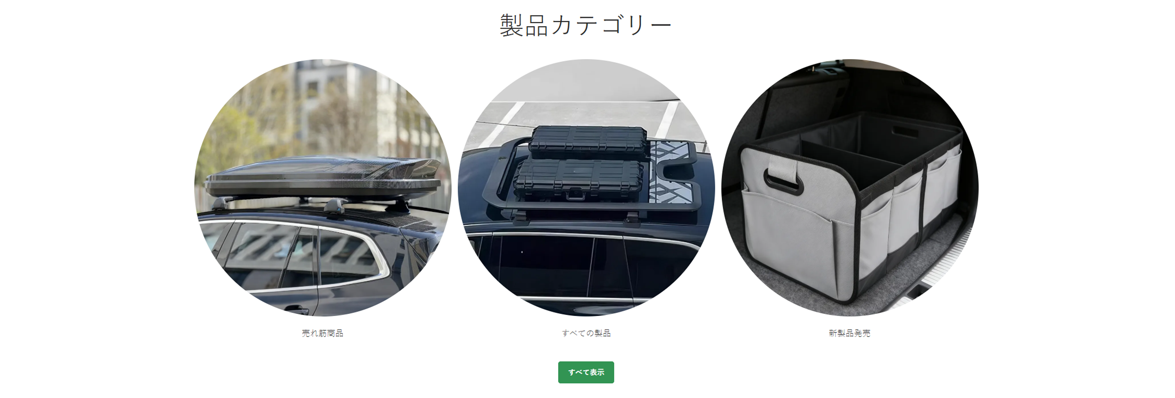 オンラインショッピングモール