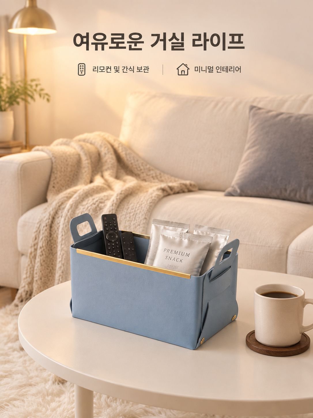 다용도 수납 박스