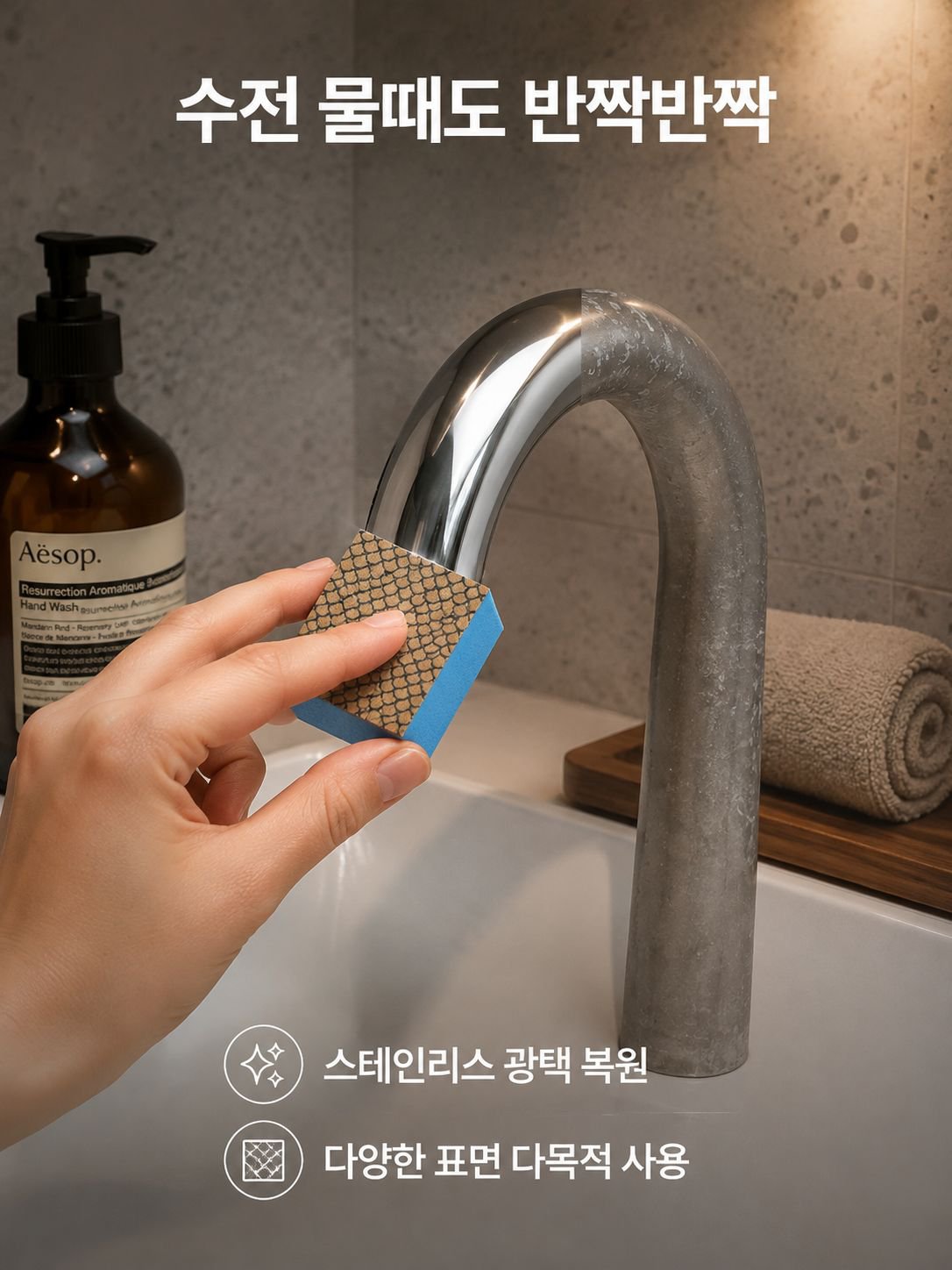 일본 수입 거울면 금강사 스펀지 지우개
