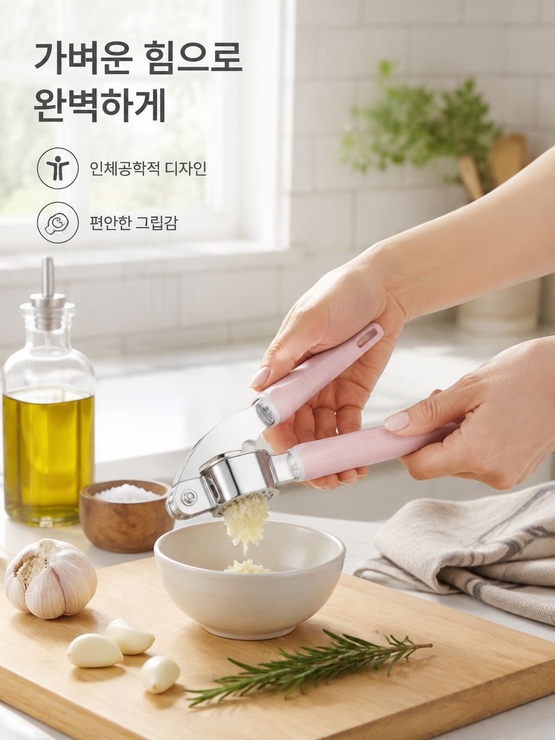 주방용 스텐 마늘 압착기 수동 호두집게