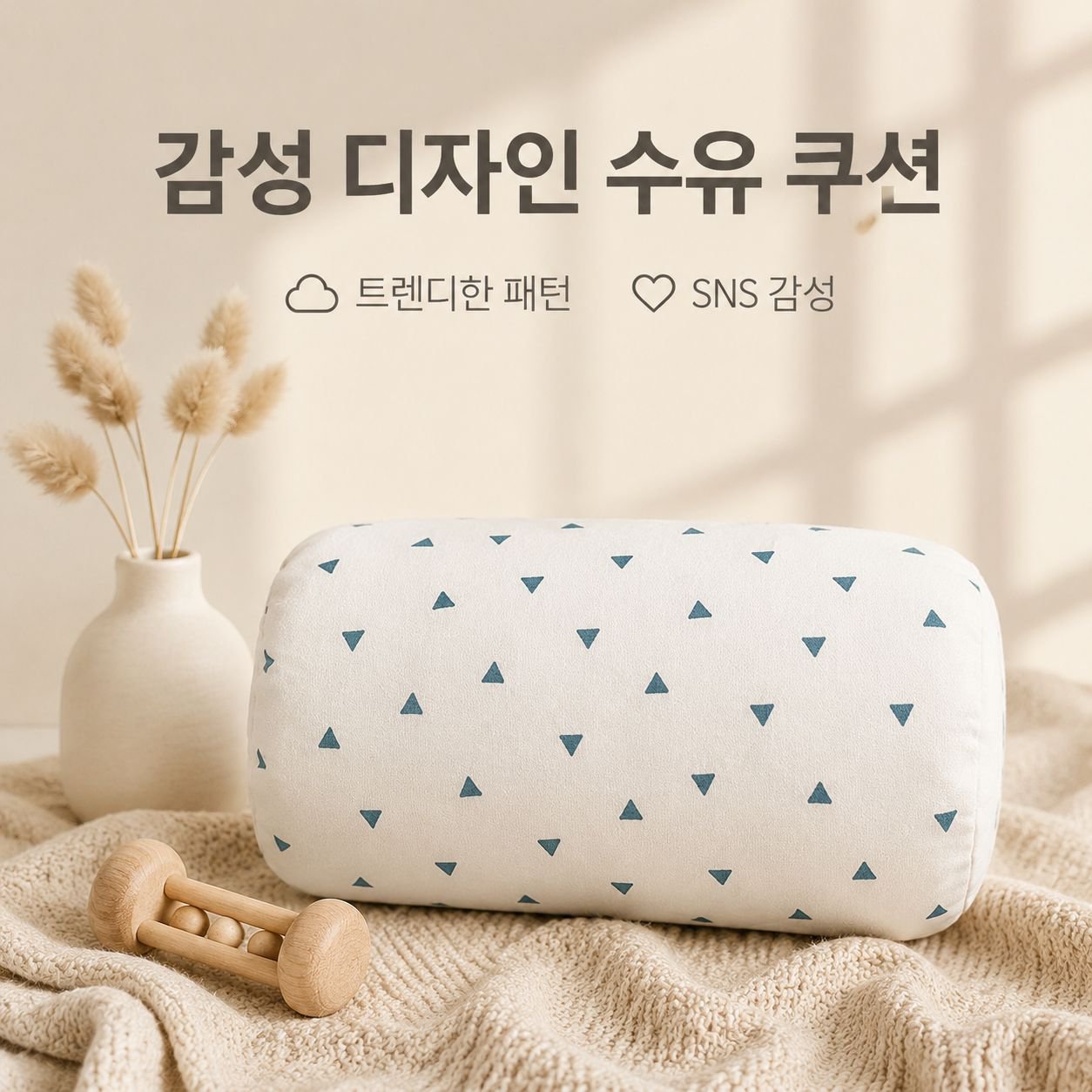 순면 벨벳 아기 전용 수유 베개, 아기 편안한 베개