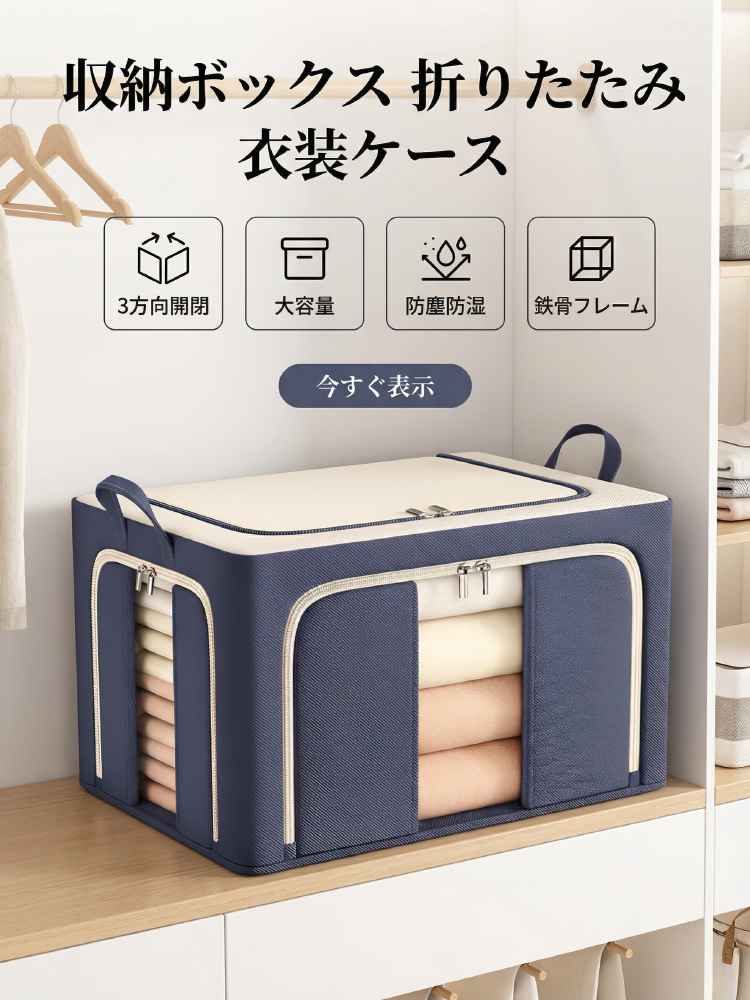 オンラインストア