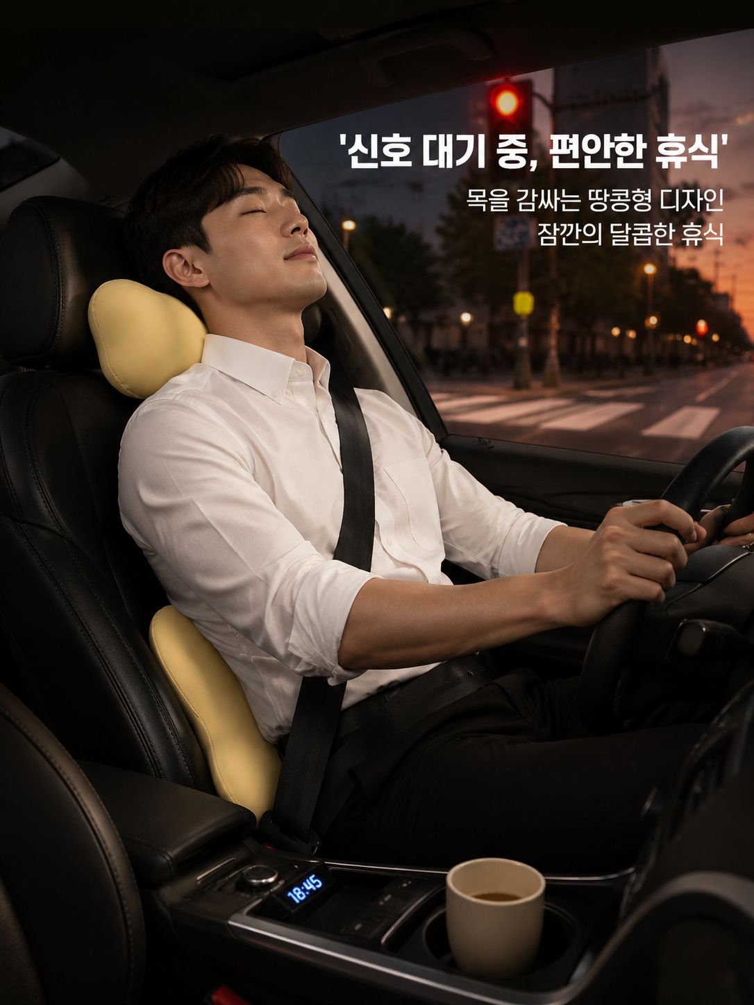 다각도 요추 지지 차량용 등받이 쿠션