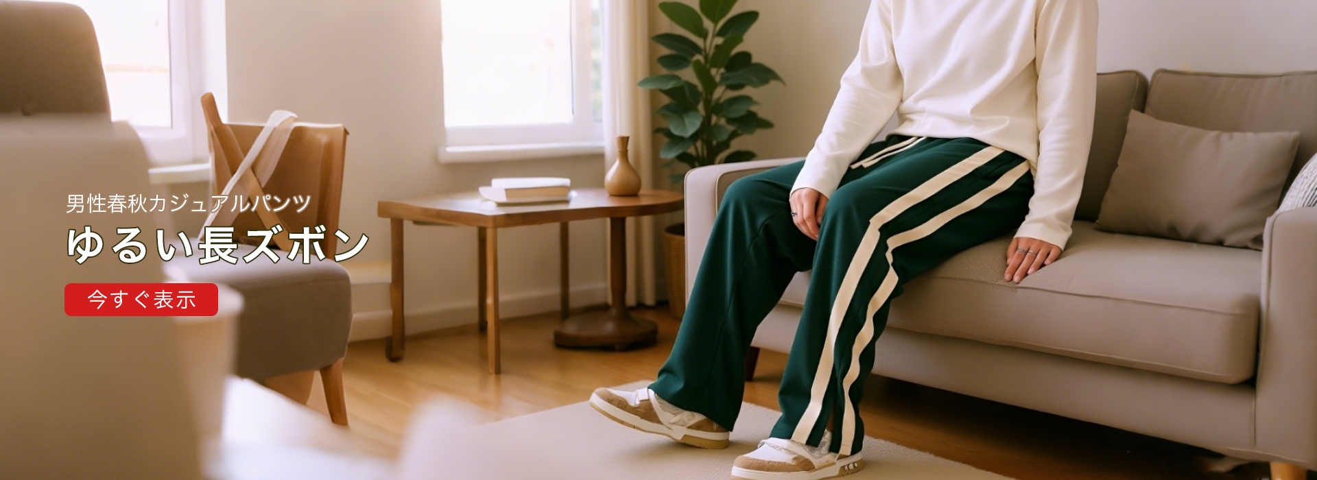 オンラインストア