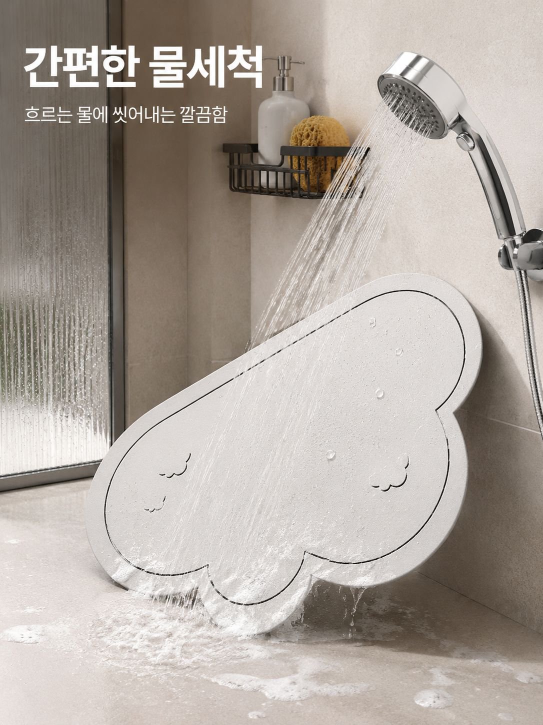 미끄럼 방지 화장실 흡수 매트