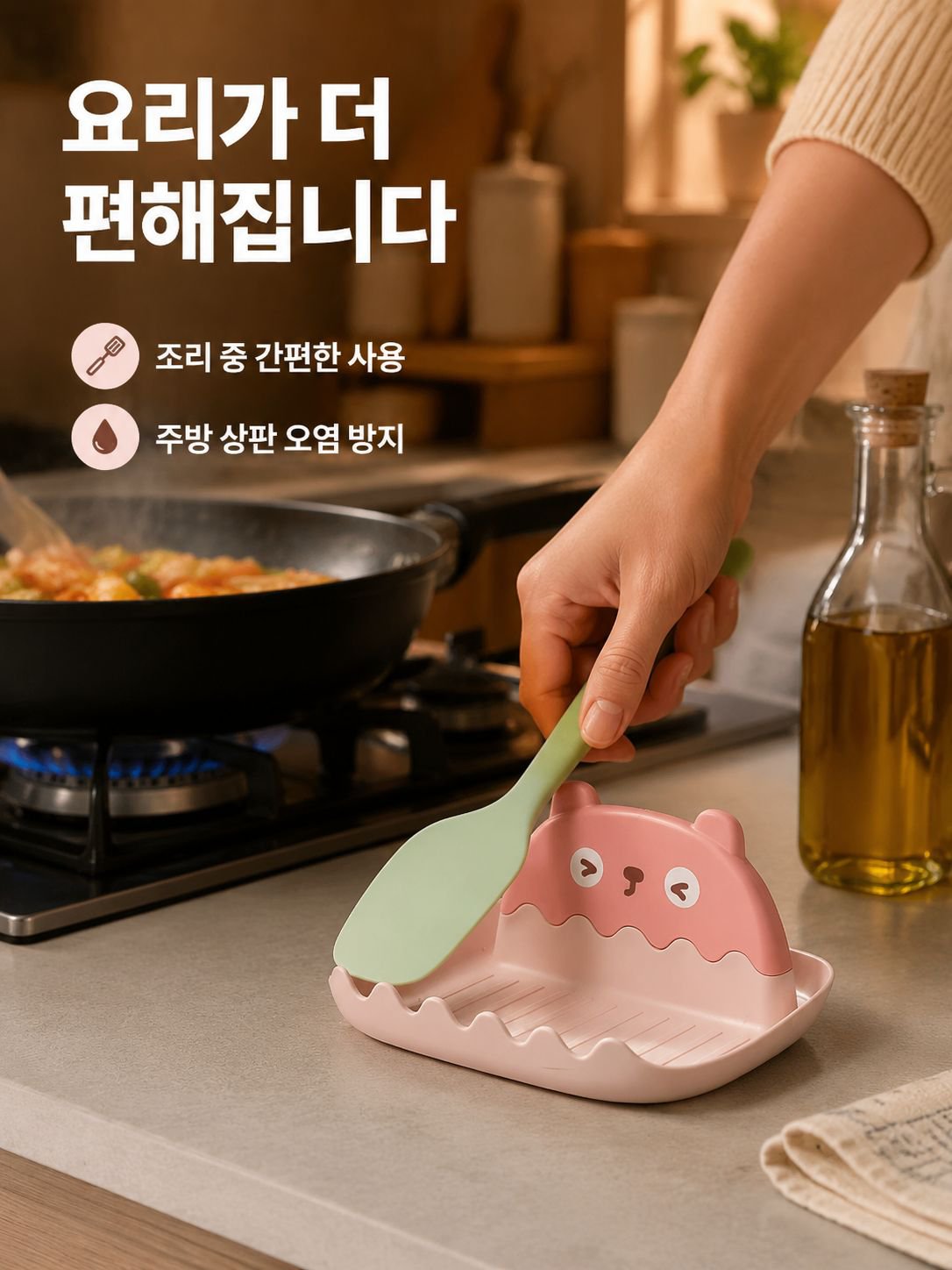 주방 국자 도마 뚜껑 정리대