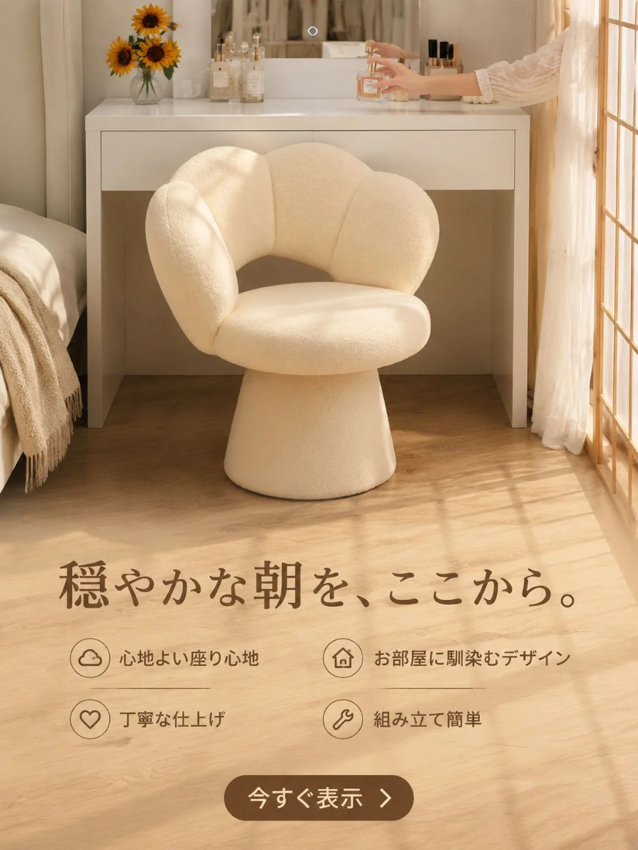 おしゃれなファブリック・ホームテキスタイル通販｜高品質インテリア特集,最新家電製品オンラインストア｜便利な生活家電セール中,新商品入荷！トレンドアイテムをいち早くチェック｜公式オンライン通販,売れ筋ヒット商品特集｜人気アイテムを厳選ピックアップ