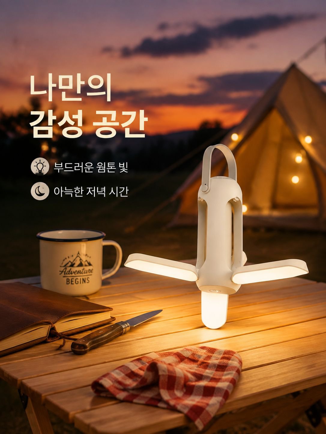 휴대용 장식 방수 캠핑 랜턴