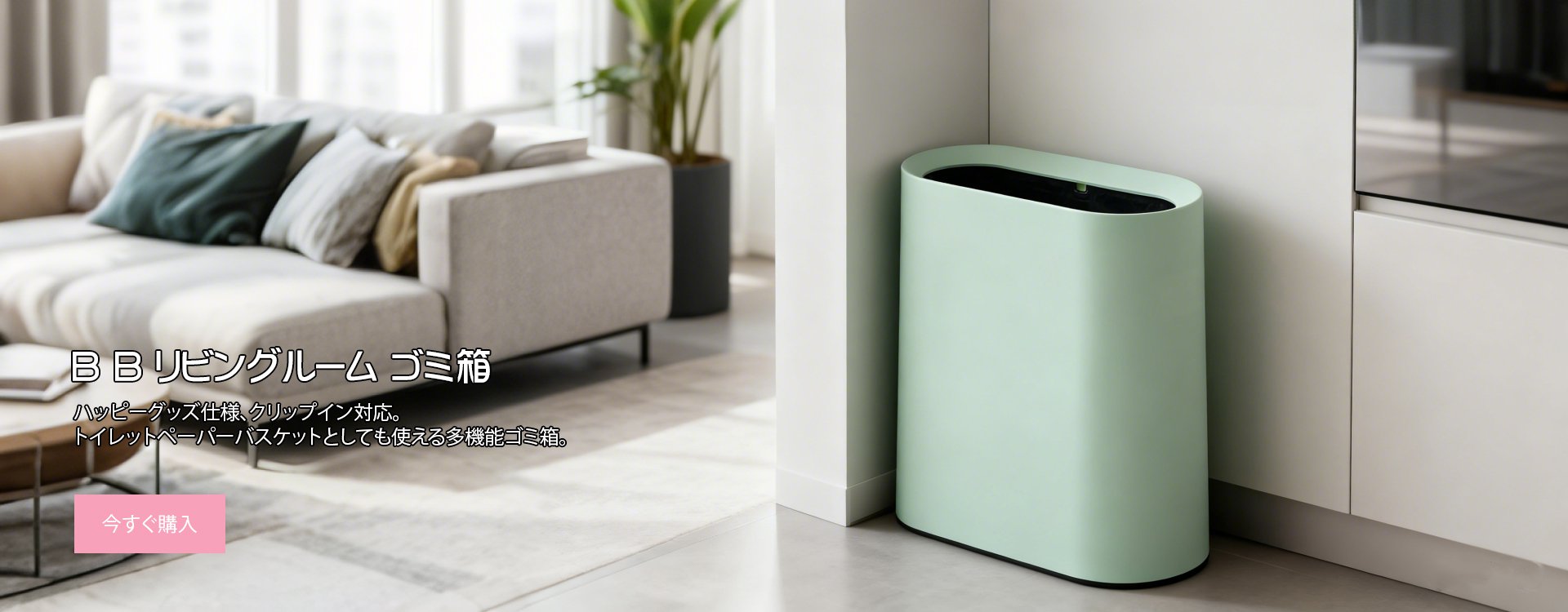  高品質低価格のオンラインショップ